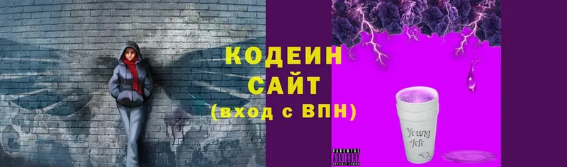 Кодеиновый сироп Lean напиток Lean (лин)  как найти закладки  Лобня 