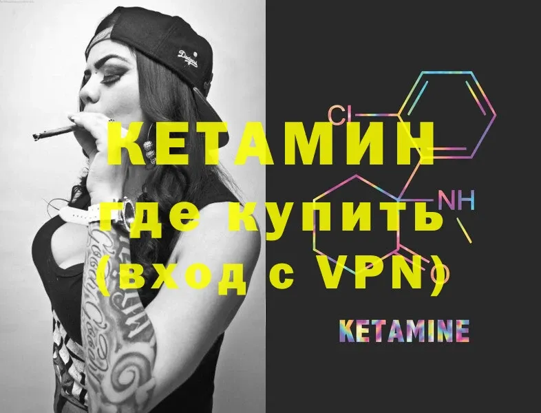 Кетамин ketamine  Лобня 